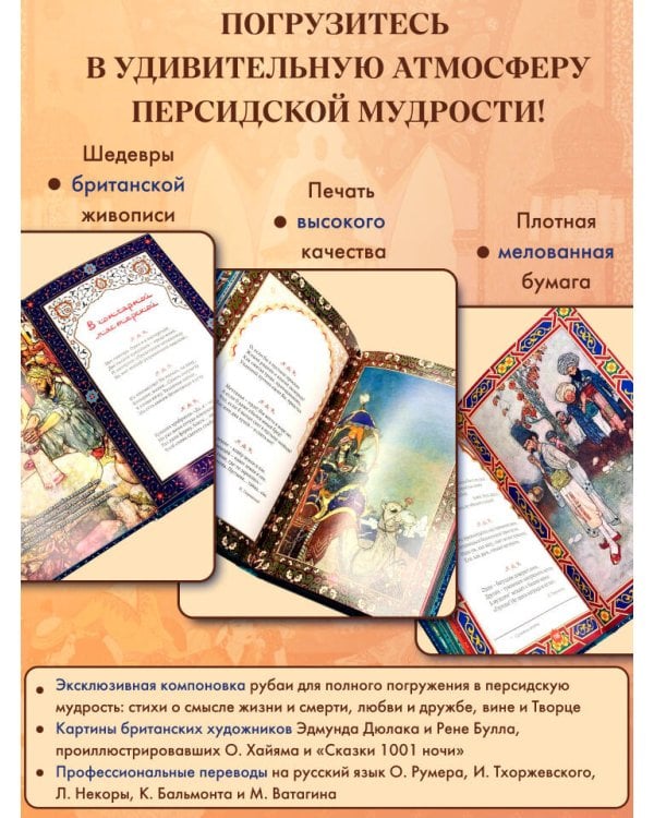 Золотые слова, Мудрость Востока, Поэзия Востока. Япония. (3 книги в 1 футляре)