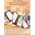 Золотые слова, Мудрость Востока, Поэзия Востока. Япония. (3 книги в 1 футляре)