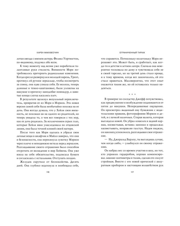 Ограниченный тираж