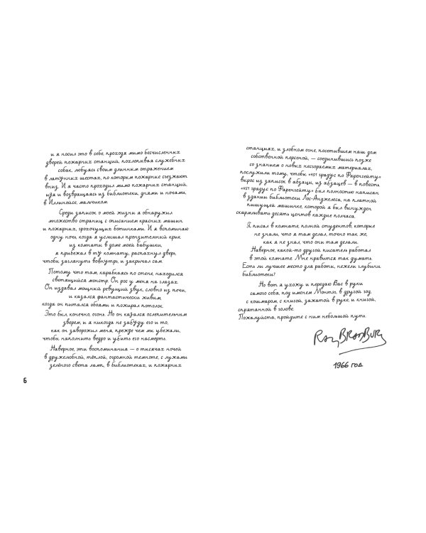 Комплект из 2-х книг. 451 градус по Фаренгейту + 1984