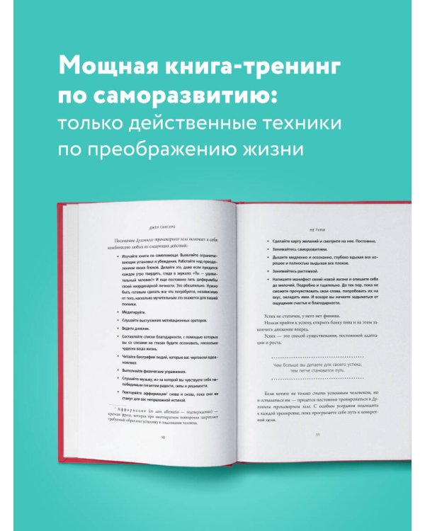 НЕ ТУПИ. Только тот, кто ежедневно работает над собой, живет жизнью мечты