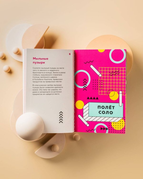 Карманный генератор идей для фотографов: 52 вдохновляющих задания