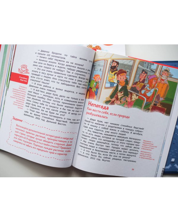 Правила безопасности