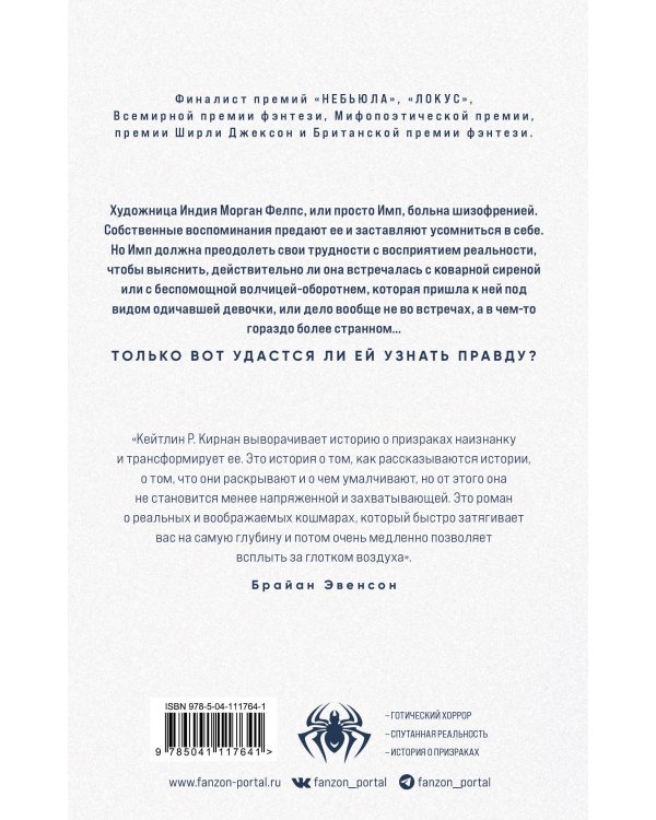 Территория страха (Комплект из трех книг Счастлива земля+Домой приведет тебя дьявол+Утопленница)