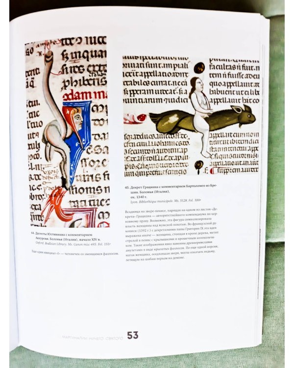 Страдающее Средневековье. Подарочное издание