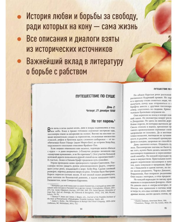 Американская история любви. Рискнуть всем ради возможности быть вместе