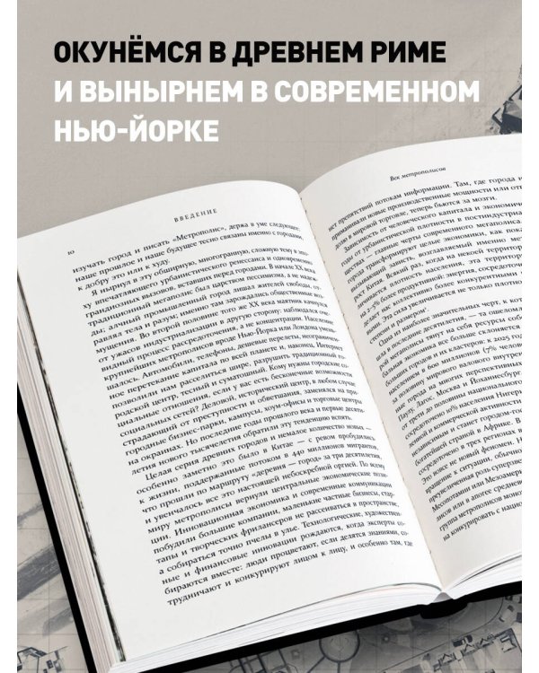 Metropolis. Город как величайшее достижение цивилизации