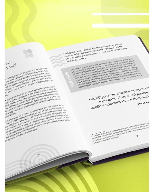 Трезвая перезагрузка. Готовая программа, которая позволит сформировать новые привычки