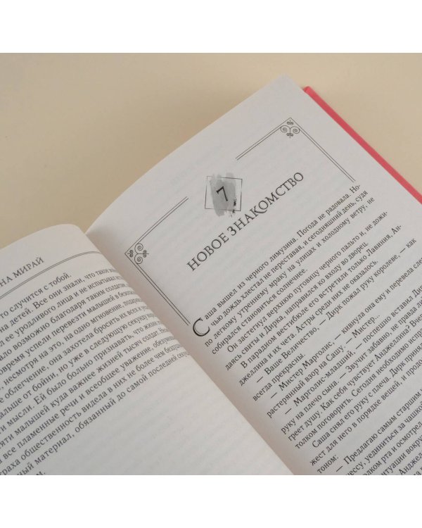 Истоки Нашей Реальности