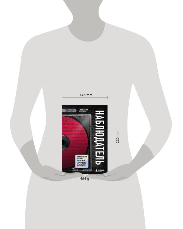 Наблюдатель. Современная история питерской рок-сцены: от [AMATORY] до «ПилОта»