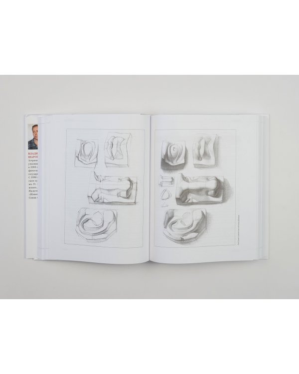 Академическое обучение изобразительному искусству (обновленное издание)