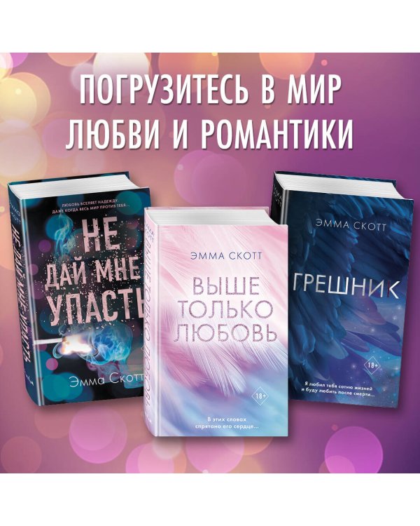 Безумная любовь. Не оставляй меня (#1)