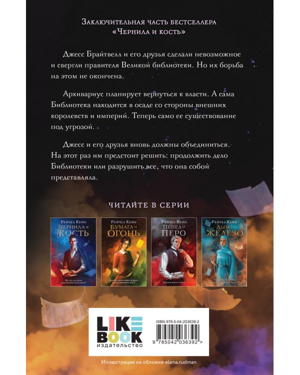 Меч и ручка