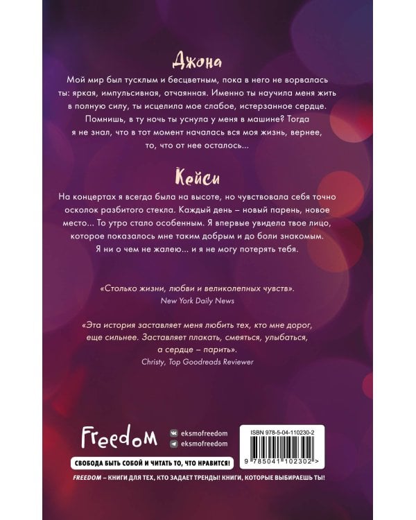 Безумная любовь. Не оставляй меня (#1)