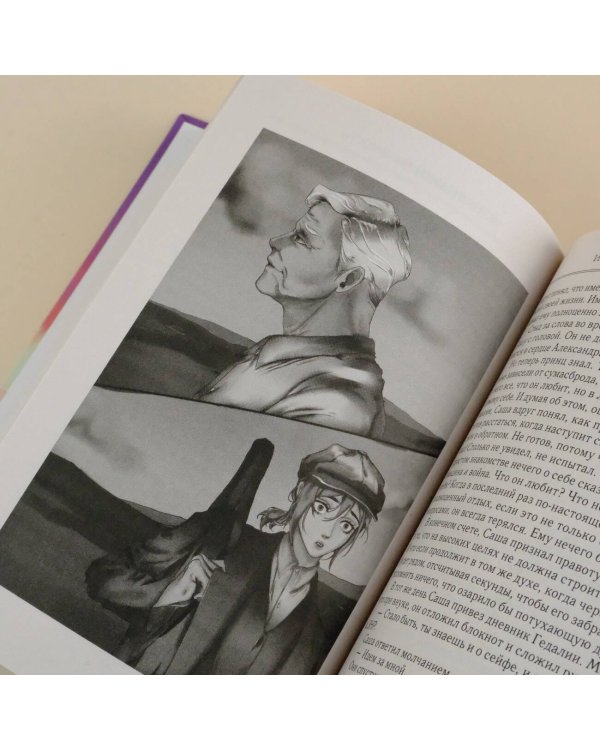 Истоки Нашей Реальности