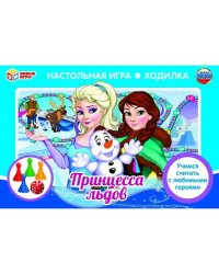НАСТОЛЬНАЯ ИГРА-ХОДИЛКА "УМНЫЕ ИГРЫ"  ПРИНЦЕССА ЛЬДОВ В КОР. в кор.20шт