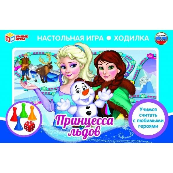 НАСТОЛЬНАЯ ИГРА-ХОДИЛКА "УМНЫЕ ИГРЫ"  ПРИНЦЕССА ЛЬДОВ В КОР. в кор.20шт