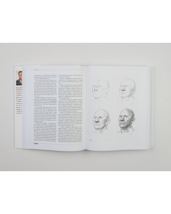 Академическое обучение изобразительному искусству (обновленное издание)