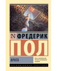 Врата