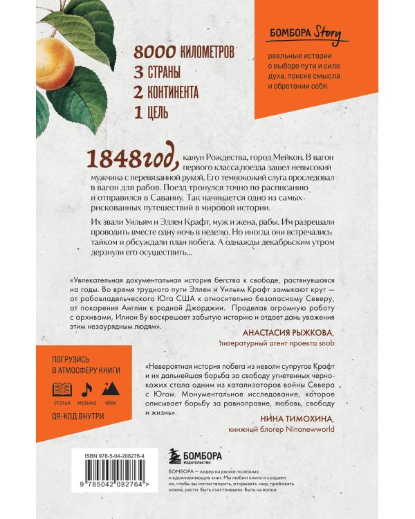 Американская история любви. Рискнуть всем ради возможности быть вместе