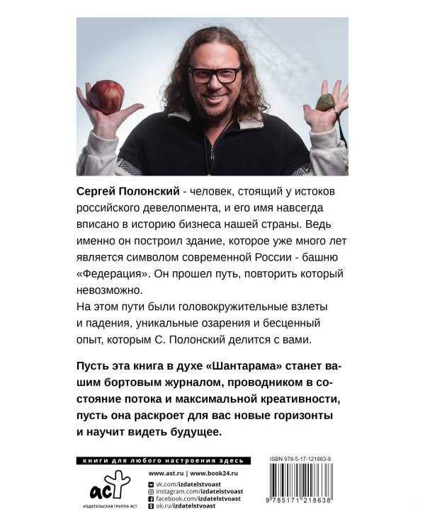 Взламывая стереотипы. Освобожденный