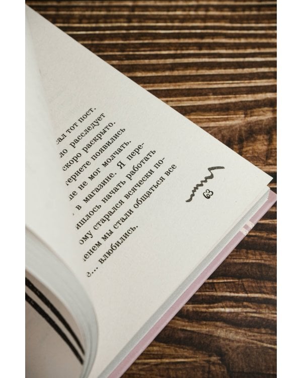 Я хочу ее убить