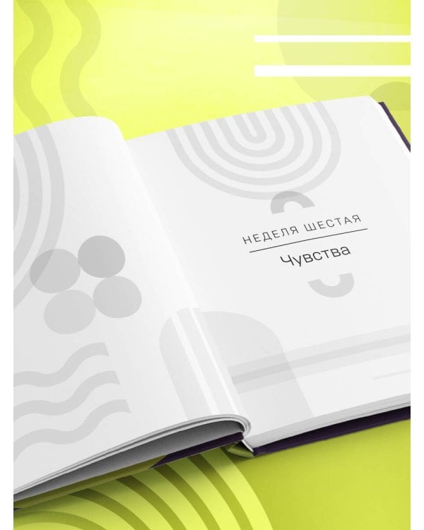 Трезвая перезагрузка. Готовая программа, которая позволит сформировать новые привычки