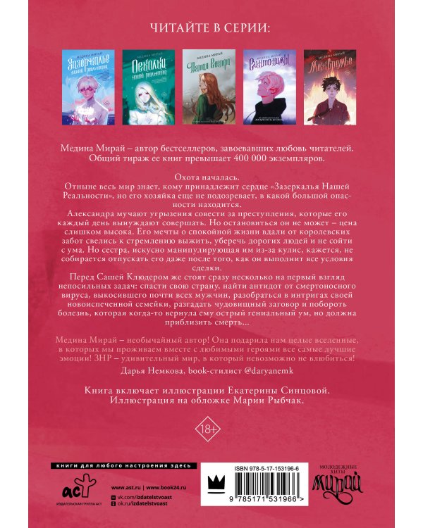 Истоки Нашей Реальности