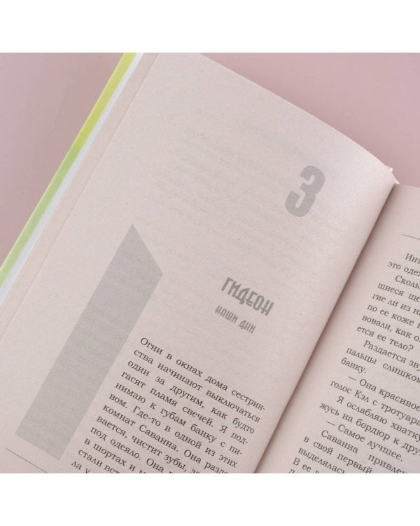 Запятнанная корона