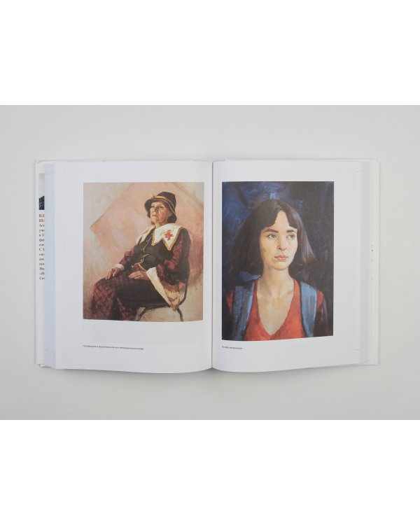 Академическое обучение изобразительному искусству (обновленное издание)