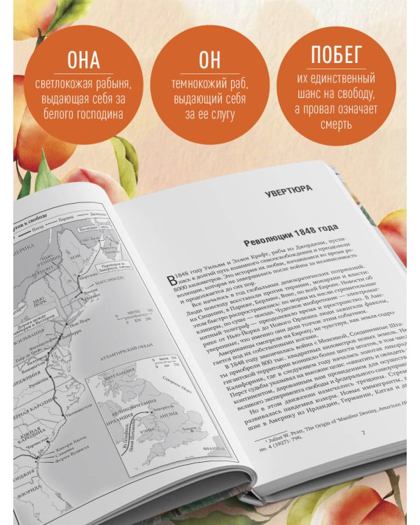 Американская история любви. Рискнуть всем ради возможности быть вместе