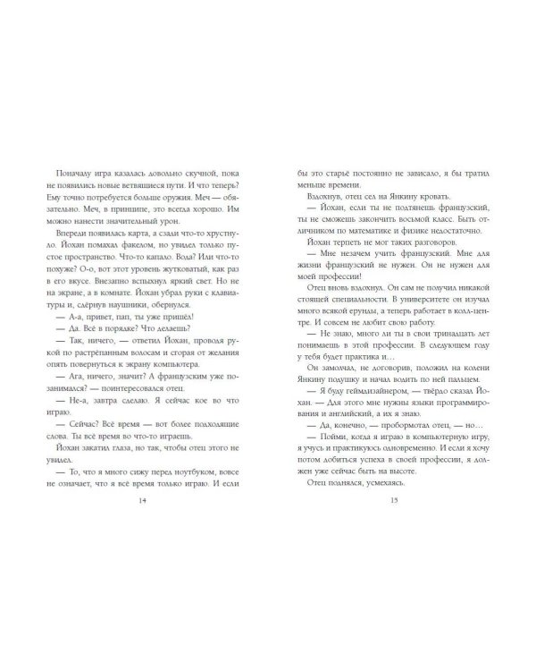 Рождение дракона (#1)