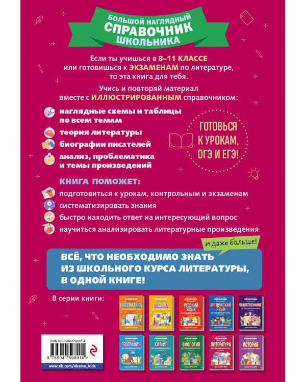 Литература