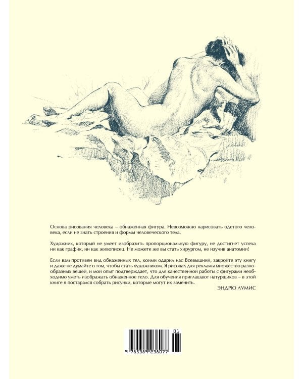 Рисование фигуры