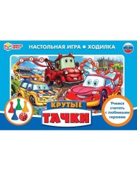 НАСТОЛЬНАЯ ИГРА-ХОДИЛКА "УМНЫЕ ИГРЫ" КРУТЫЕ ГОНКИ В КОР. в кор.20шт