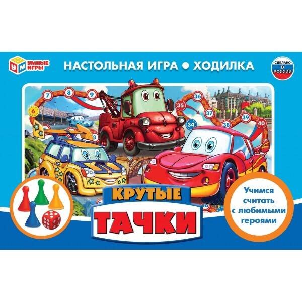 НАСТОЛЬНАЯ ИГРА-ХОДИЛКА "УМНЫЕ ИГРЫ" КРУТЫЕ ГОНКИ В КОР. в кор.20шт