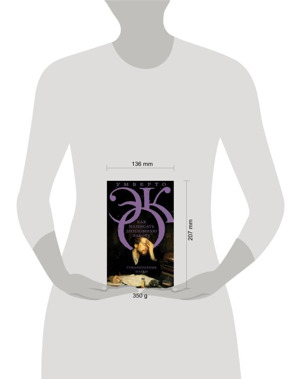 Как написать дипломную работу