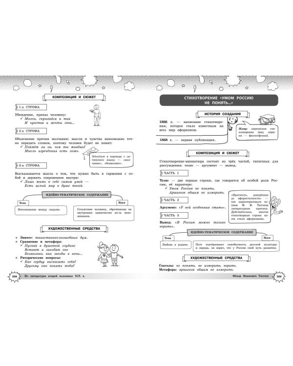 Литература