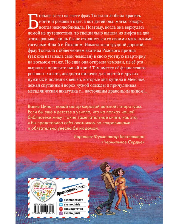 Рождение дракона (#1)