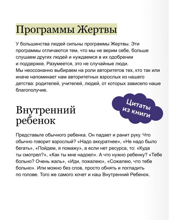 Чувство собственной ценности. Самоценность как путь к свободе, уверенности и поддержке