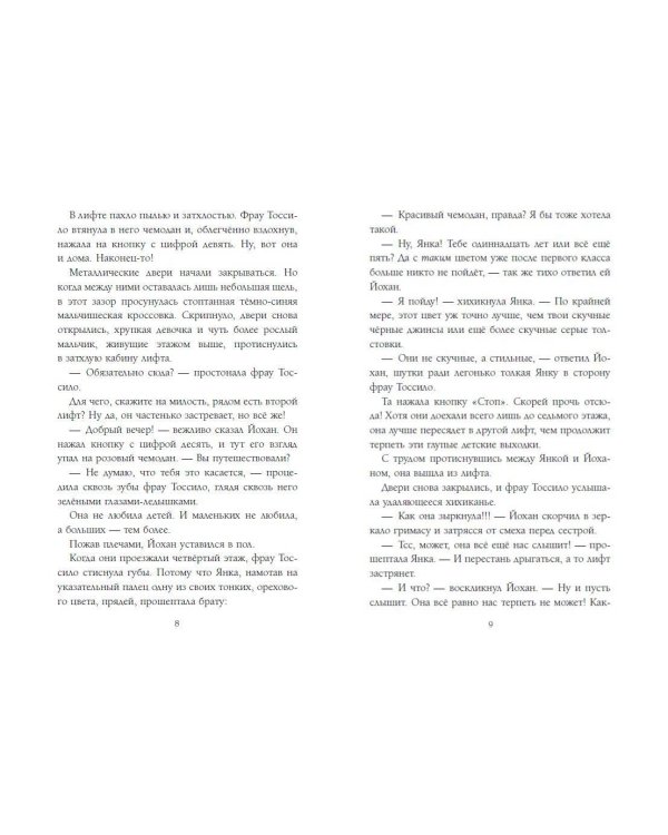 Рождение дракона (#1)