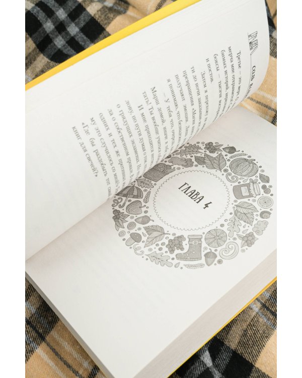 Принц из книжного