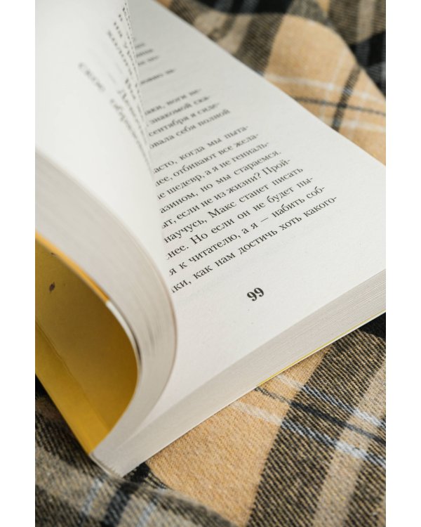 Принц из книжного