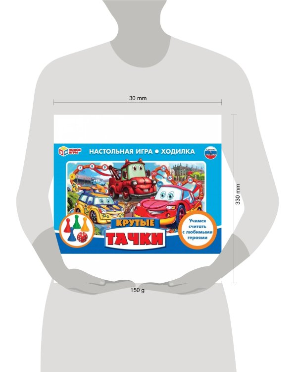 НАСТОЛЬНАЯ ИГРА-ХОДИЛКА "УМНЫЕ ИГРЫ" КРУТЫЕ ГОНКИ В КОР. в кор.20шт
