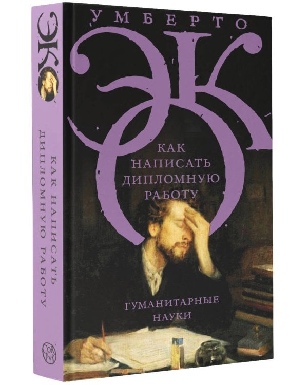 Как написать дипломную работу