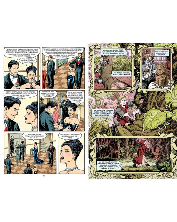 Сказки. Книга 1