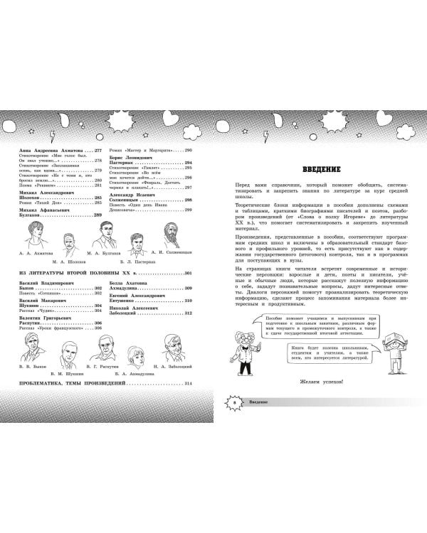 Литература