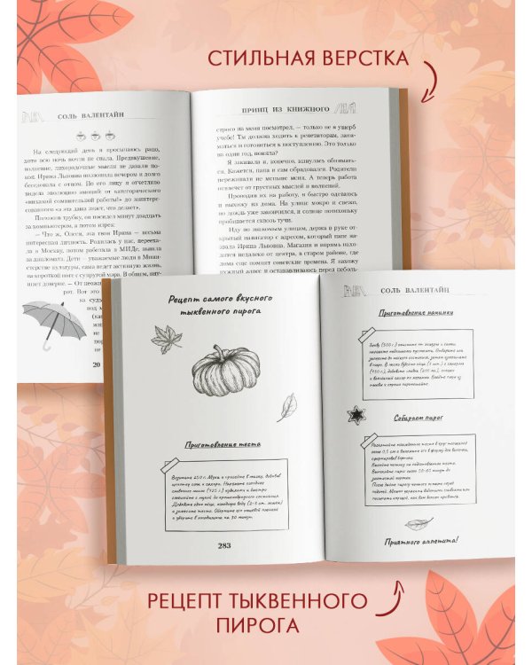 Принц из книжного