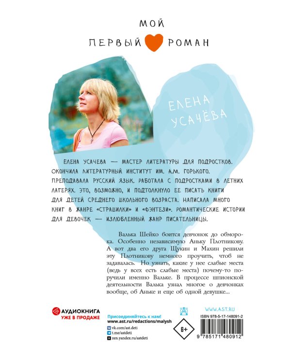 Принц с последней парты