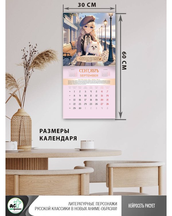 Литературное аниме. Русская классика. Нейросеть рисует